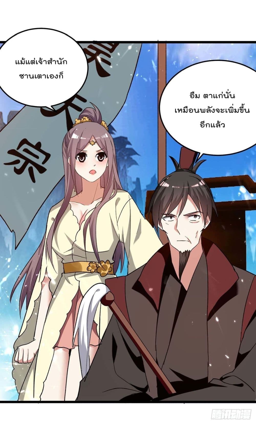 Emperor LingTian 222 (11)